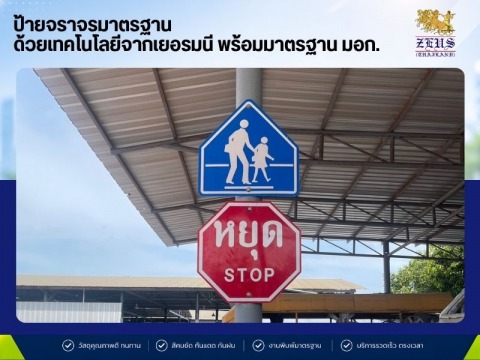 บริษัท ซีอุส (ประเทศไทย) จำกัด